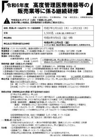 R6高度管理案内（9～11月号掲載）